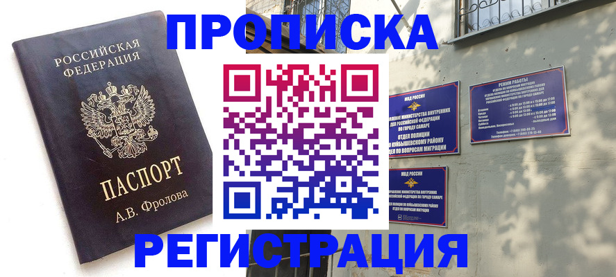 временная регистрация госуслуги в Лесосибирске