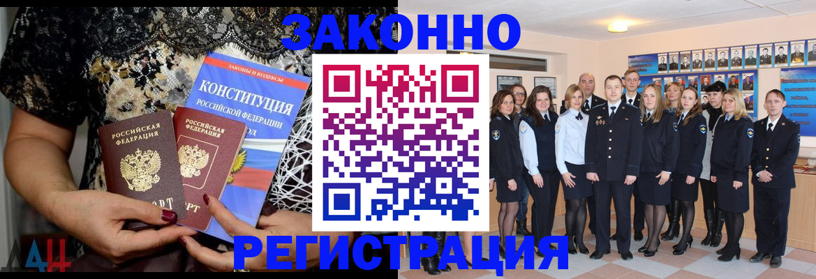 прописка в Лесосибирске