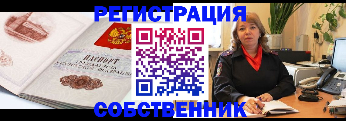 регистрация в Лесосибирске